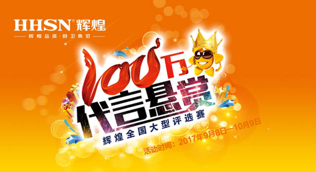 輝煌衛(wèi)浴帶你暢游泰國，第二期評選活動火熱進行中...