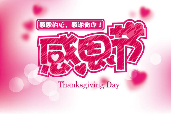 心懷感恩，讓家更美麗，輝煌衛(wèi)浴溫暖你的冬季！