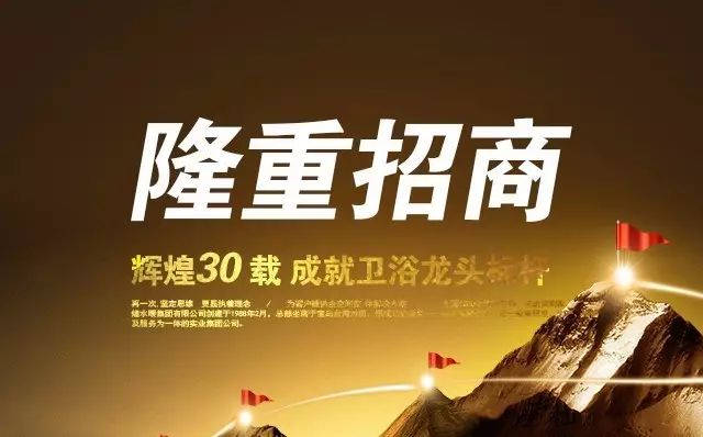 2018輝煌衛(wèi)浴盛大招商！