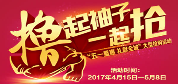 輝煌衛(wèi)?。何逡皇⒒荻Y獻全城