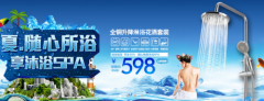 炎熱夏天，太平洋家居網(wǎng)-HHSN/輝煌品牌花灑免費試用活動!