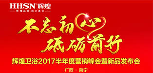 輝煌衛(wèi)?。阂怨そ持?鑄輝煌之夢 