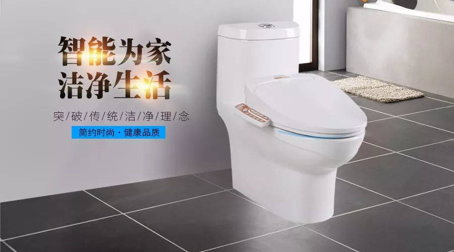 【新品推薦】輝煌衛(wèi)浴智能蓋板馬桶組合“悅己”榮譽(yù)上市，讓生活更快樂(lè)！ 
